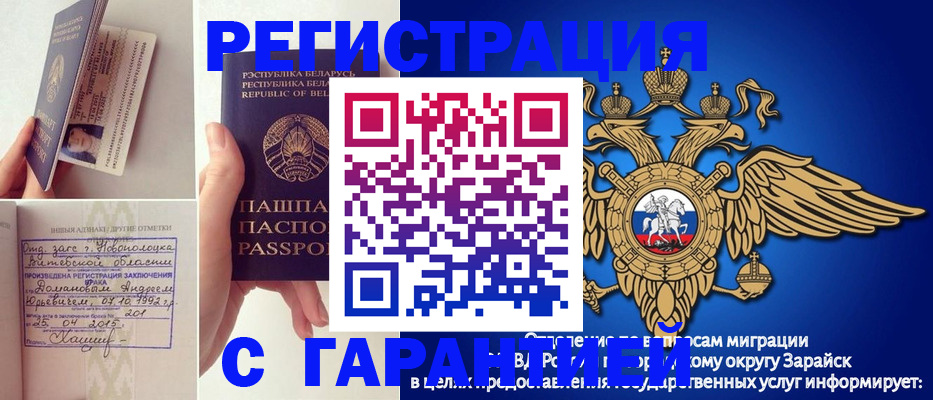 временная регистрация адрес в Ревде