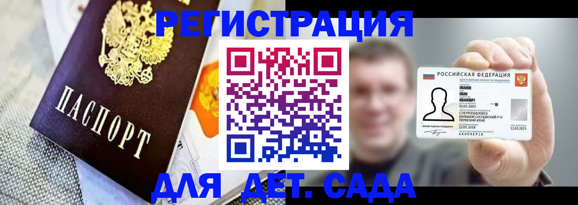 прописка законно в Ревде
