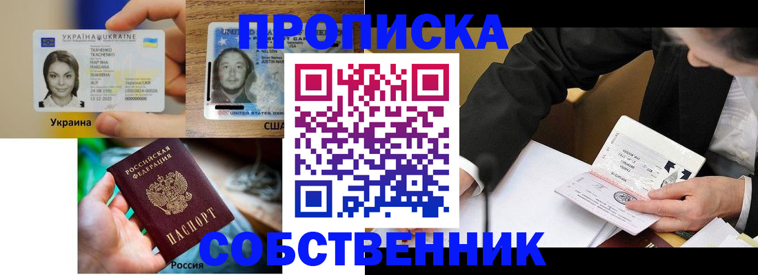 временная регистрация надежно в Ревде