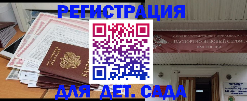 прописка для работы в Ревде