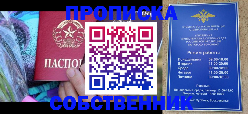 миграционный учет в Ревде