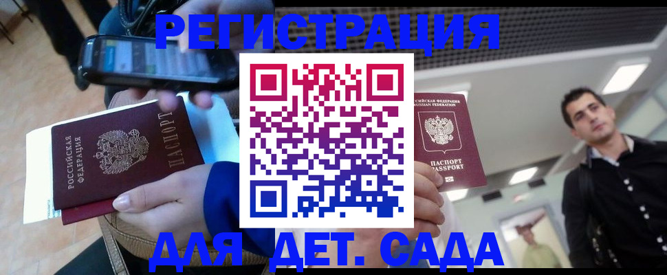 временная регистрация купить в Ревде