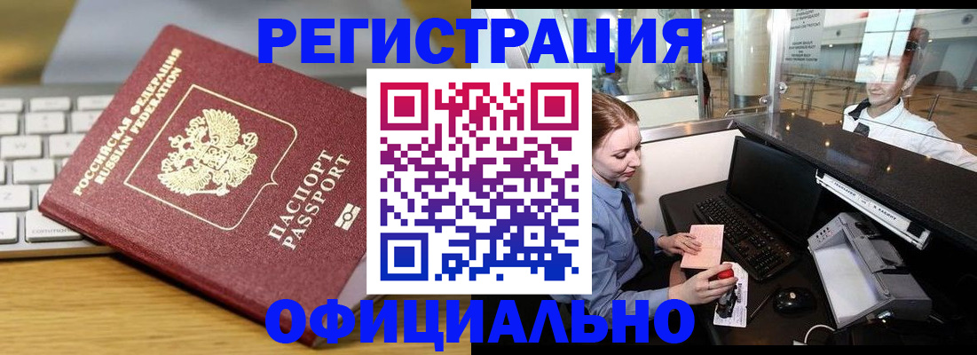 временная регистрация поиск в Ревде
